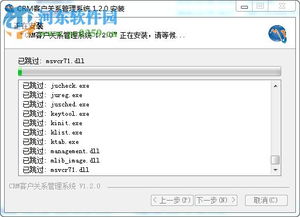 crm銷售管理 濟南茗秦中小企業crm銷售管理軟件 1.20 河東下載站