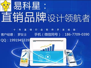 南充直銷軟件開發定做高端定制 滿意為止
