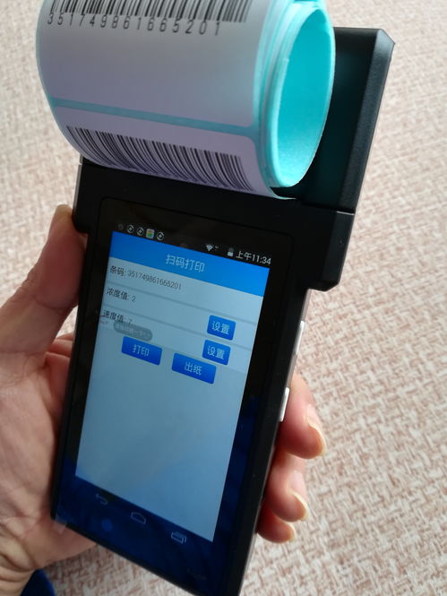 快消品行業車銷pda開單app軟件現場形成銷售數據并打印票據,同時銷售訂單數據