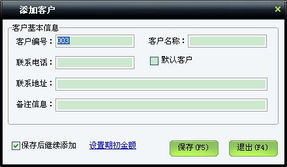 美萍服裝通管理系統(tǒng)使用手冊 批發(fā)零售管理軟件,商品批發(fā)管理軟件,商品零售管理系統(tǒng)