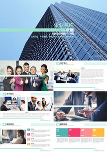 創意創新公司宣傳社交網絡產品營銷ppt模板下載 40頁 其他熊貓辦公