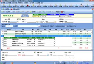 五金店銷售明細管理系統 管家通五金店銷售管理軟件 v7.2.1 最新正式版