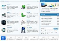 重慶網(wǎng)站建設(shè)推廣與軟件銷(xiāo)售一體化解決方案