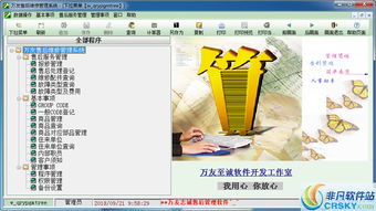 提升客戶滿意度 優(yōu)化售后維修界面與軟件銷(xiāo)售的關(guān)鍵策略